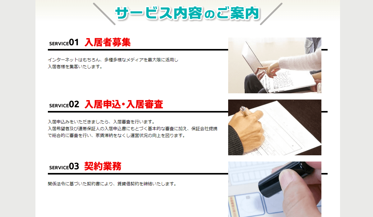 株式会社ホームズの画像3